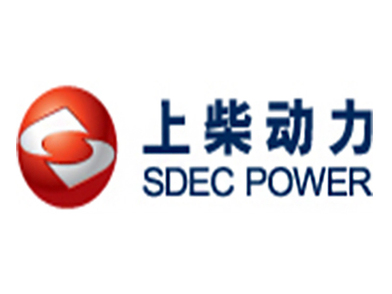 成都發(fā)電機(jī)合作伙伴—上柴動(dòng)力
